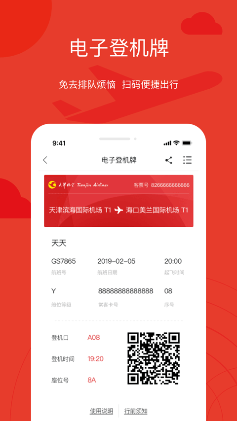 截图5